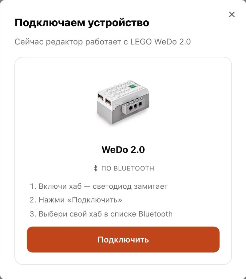 Окно подключения набора